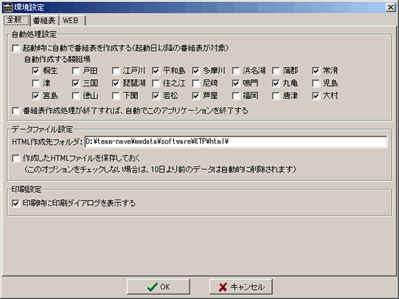 BoatRace/KyoTei Paper ���ݒ��ʇ@