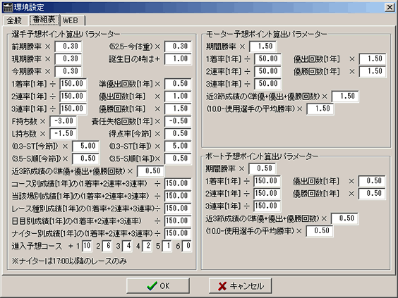 BoatRace/KyoTei Paper ���ݒ��ʇA