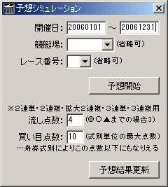 BoatRace/KyoTei Paper �\�z�V�~�����[�V�������